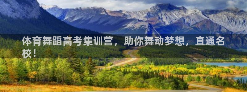 苏州极悦信息科技有限公司：体育舞蹈高考集训营，助你舞