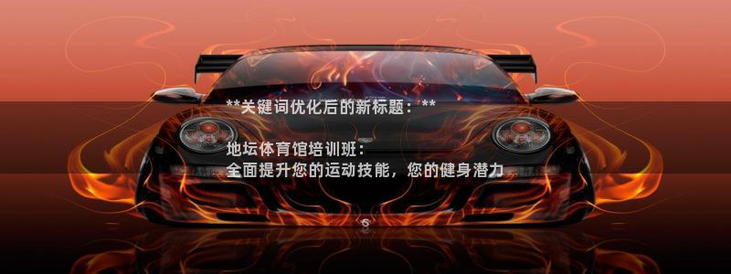 极悦平台是正规平台吗知乎：**关键词优化后的新标题：