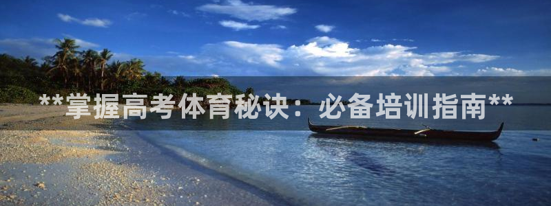 极悦平台登录7.0.2.4手机版下载安装：**掌握高