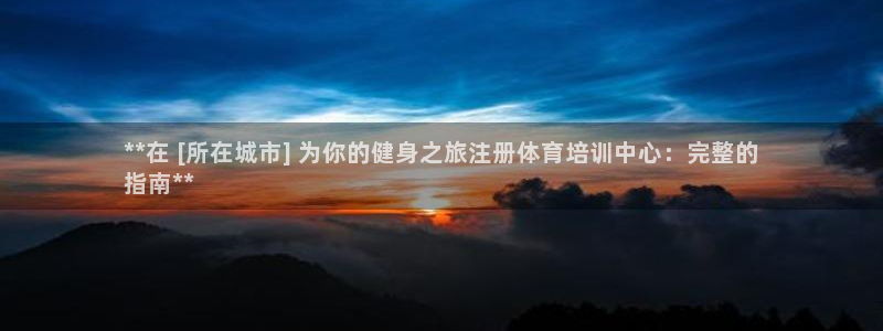 极悦是什么牌子空调：**在 [所在城市] 为你的健身