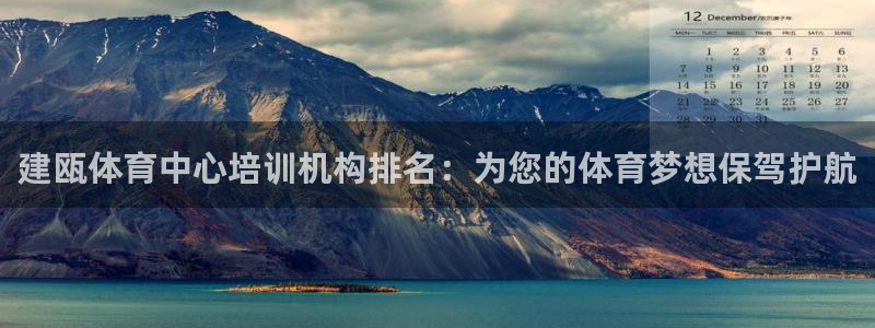 极悦平台app二维码怎么弄到桌面：建瓯体育中心培训机