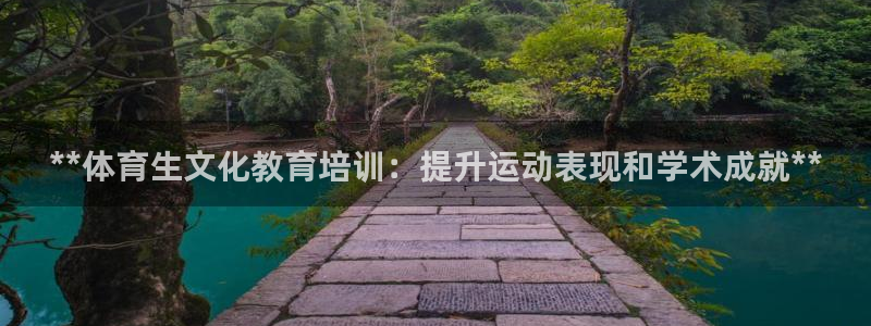极悦娱乐会被骗吗知乎小说：**体育生文化教育培训：提