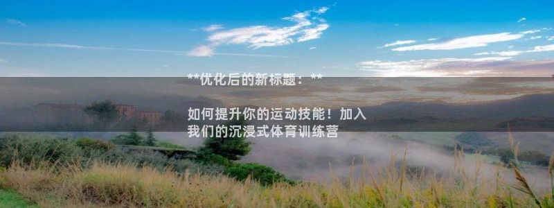 极悦平台客服团队：**优化后的新标题：**

如何提升你的运